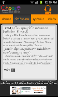 Cheeze Radio Screenshots 2