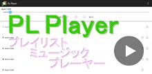 PL Player by seiglab APK