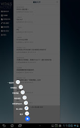 Vitals Mobile poster 12