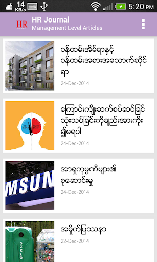 免費下載書籍APP|HR Journal Myanmar app開箱文|APP開箱王