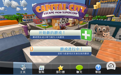 免費下載策略APP|财务策略游戏：Capital City app開箱文|APP開箱王