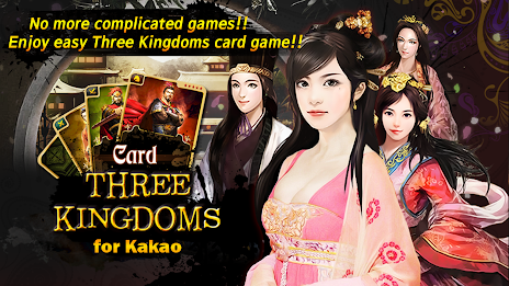 Card Three Kingdoms for Kakao poster 11