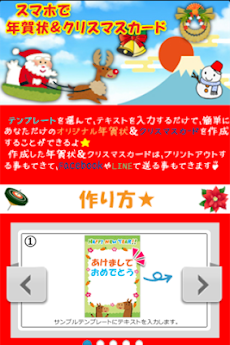 クリスマス あけおめ 無料グリーティングスタンプ Androidアプリ Applion