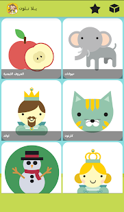 How to mod يلا نلون lastet apk for laptop