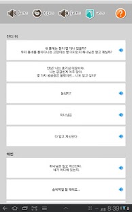 How to install 놀랍지? 하나님은 다 알고 계신단다 1.0 mod apk for android