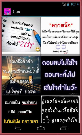 【免費娛樂App】คำคมกวนโอ๊ย-APP點子