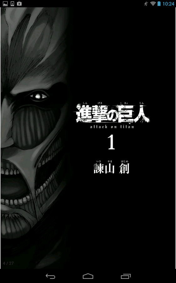 e-book/Manga reader ebiReader - screenshot