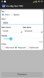 VLk Big Text PRO Screenshots 0