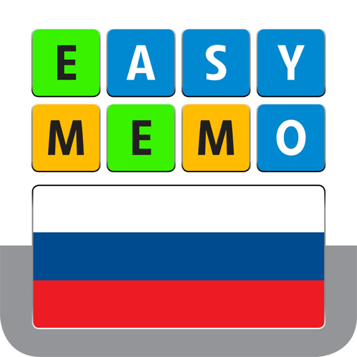 Easy Memo: Russisch lernen LOGO-APP點子