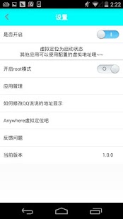 Lastest 虚拟定位 APK for Android