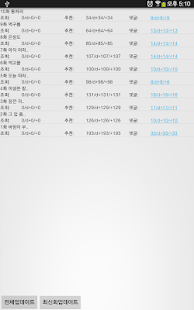 How to install 웹툰 관리자 0.4.3 apk for android