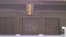 藏經閣Trupitaka Library