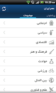 How to download Asriran 1.0 apk for laptop