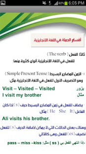 How to mod قواعد اللغة الإنجليزية 1.1 unlimited apk for laptop