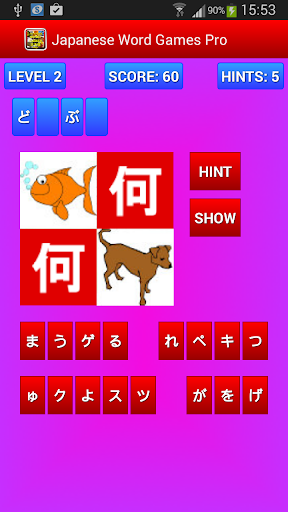 免費下載教育APP|Japanese Word Games Pro app開箱文|APP開箱王