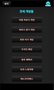How to download 꽐라직빵 술자리게임 레전드 1.2 apk for android