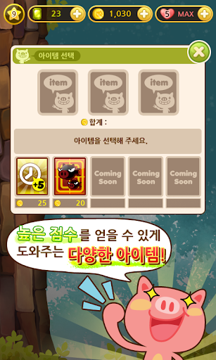 【免費解謎App】애니팡 사천성 for Kakao-APP點子