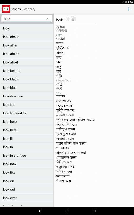 Bangla English Dictionary + Android Apps on Google Play