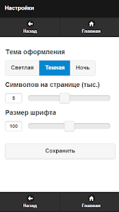 Пришвин М.М. Screenshots 11