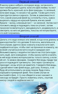 How to install Как стать феей patch 1.0 apk for pc