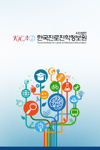 How to mod 한국진로진학정보원 5.0 apk for laptop