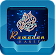 مسجات شهر رمضان APK