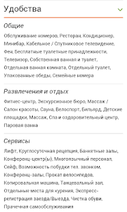 Суздаль - Отели Screenshots 5
