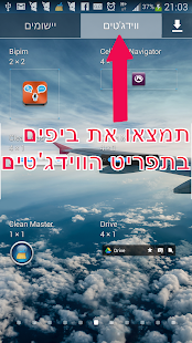 How to download BIPIM 1.2 unlimited apk for android