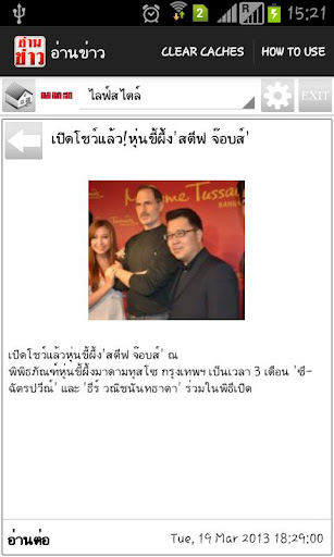 【免費新聞App】อ่านข่าว-APP點子