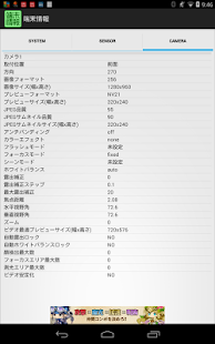 How to get 端末情報 patch 1.2.20140812 apk for laptop