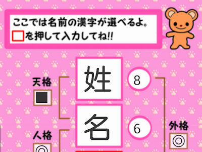 最高のコレクション 赤ちゃん 名前 ひらがな 姓名判断 388676-赤ちゃん 名前 ひらがな 姓名判断