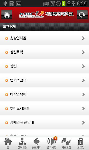 【免費教育App】계명문화대학교-APP點子