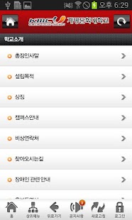 How to download 계명문화대학교 2.9.0 apk for laptop