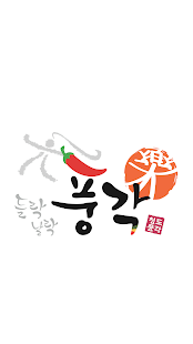 How to mod 풍각면 5.1 apk for pc