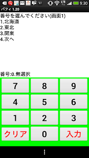 Download パフィ APK for PC