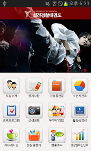 How to mod 실전경찰태권도 2.0 apk for android