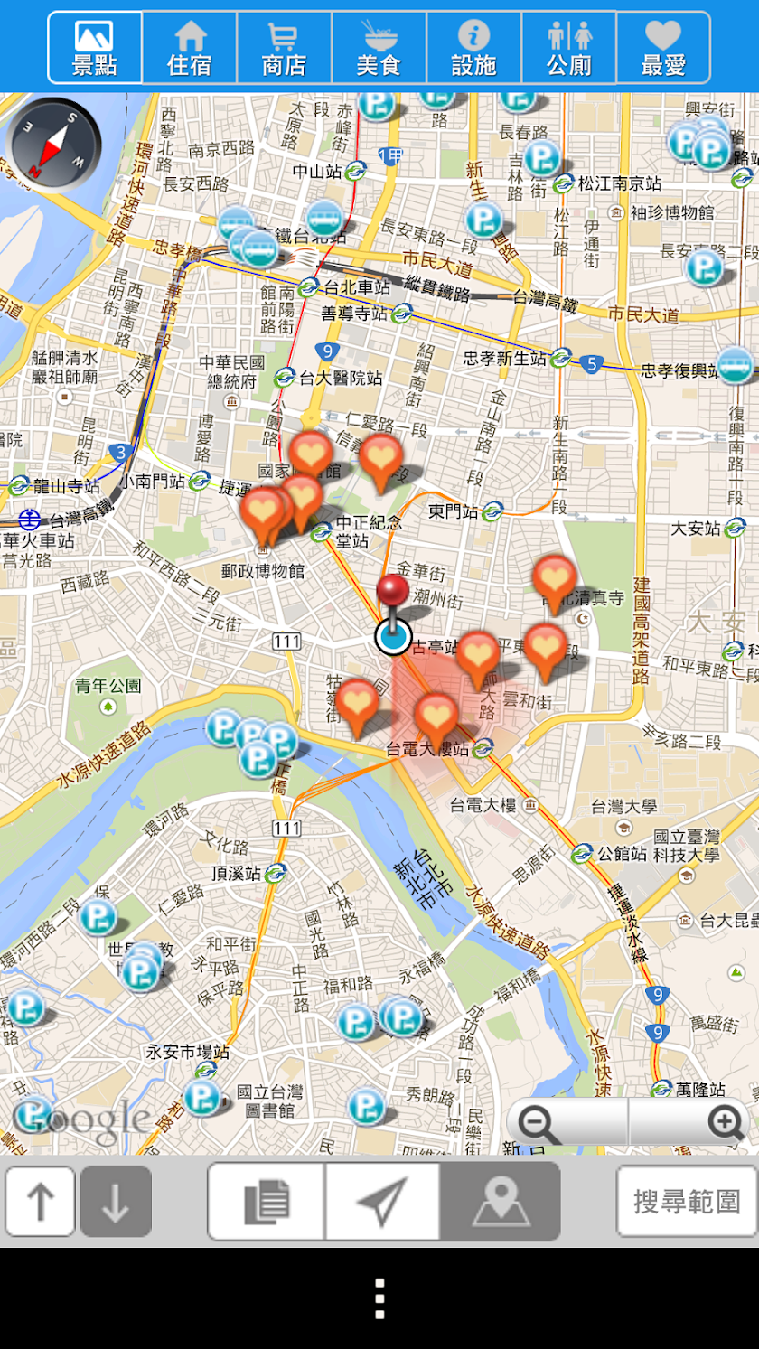 旅行台灣 Screen 3