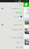 Anteprima screenshot di عالم الهندسة APK #2