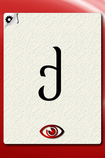 Georgian Alphabet Flash Cards