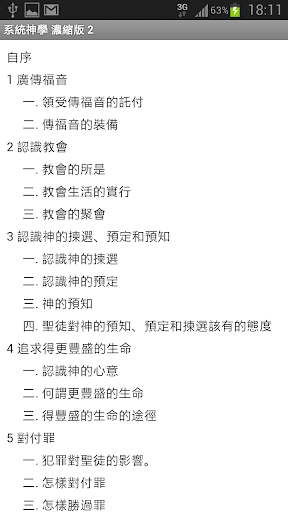 免費下載書籍APP|系統神學 濃縮版 2 (試閱版) app開箱文|APP開箱王
