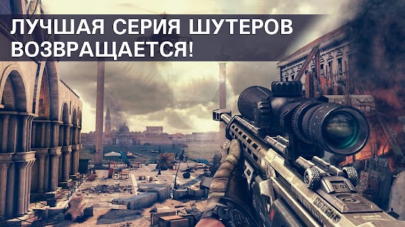 Modern Combat 5: Eclipse screenshot