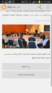 How to download اخبار اليمن العاجلة - يمن نيوز 1.6 apk for bluestacks