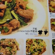 永林綜合料理 溫體牛肉火鍋