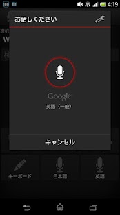 Download 英語音声認識辞書検索 APK