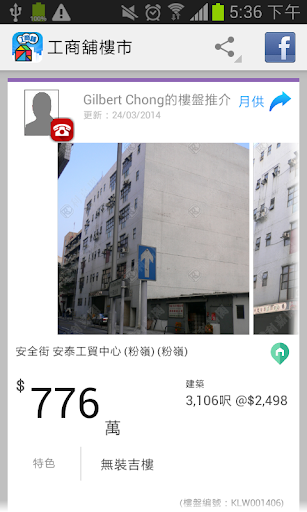 【免費財經App】工商舖樓市-APP點子