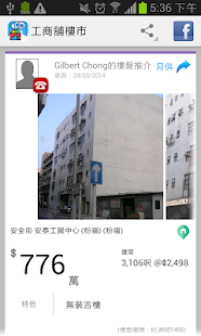 How to mod 工商舖樓市 patch 1.4 apk for android