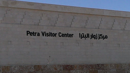 Petra Visitor Center
