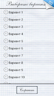 History of Belarus: tests Screenshots 3