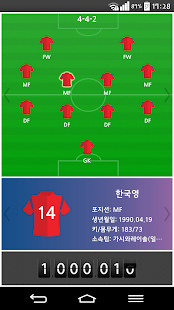 How to install 위포메이션(WeFormation) 1.3 apk for pc