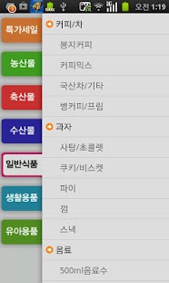 Free 삼성마트클럽 스마트 장보기(충남홍성) APK for Android